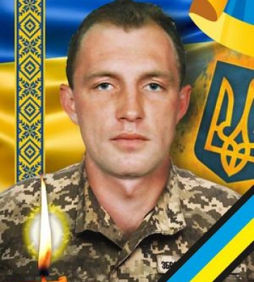 В Ужгороді прощатимуться із полеглим на війні Сергієм Диньком