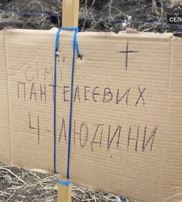 Правоохранители ищут людей, предоставлявших информацию наводчикам удара по Грозе