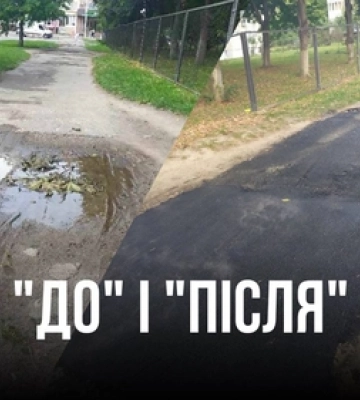 У Луцьку на Воїнів-афганців розпочали ремонтувати тротуар 