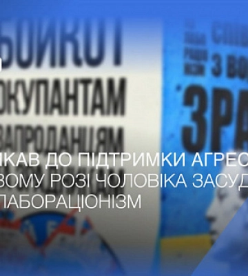 В запрещенной соцсети призывал поддержать страну-агрессора: какой приговор суда Кривого Рога