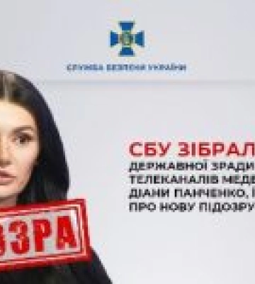 СБУ повідомила про підозру у державній зраді ексведучій каналів Медведчука Діані Панченко