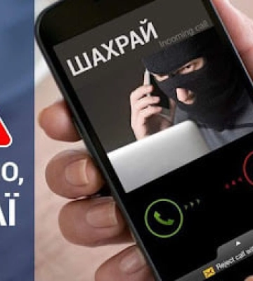 Черкаська тероборона попереджає про шахраїв, які просять кошти від їхнього імені