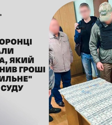 Отримав 10 тисяч доларів за "правильне" рішення суду: правоохоронці затримали адвоката