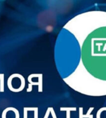Полтавці можуть користуватися новим застосунком &quot;Моя податкова&quot;