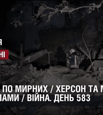 Військові РФ обстріляли Херсон з авіації