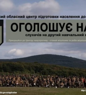 Закарпатський центр підготовки населення до національного спротиву оголосив другий набір учасників на навчання