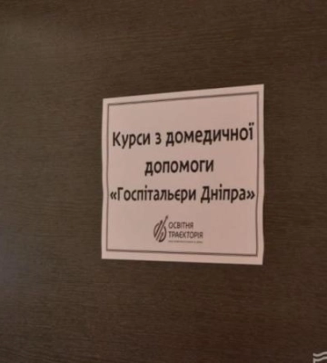 Зможуть зупинити кровотечу та накласти турнікет. У Дніпрі освітян навчають надавати першу домедичну допомогу