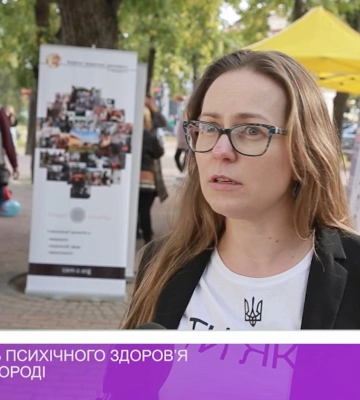 Про важливість психологічного здоров&#039;я говорили в Ужгороді (відео)