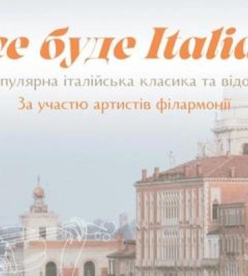 Що заплановано у Полтаві цими вихідними