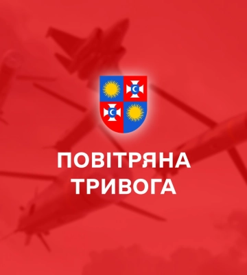 У Вінницькій області оголосили повітряну тривогу