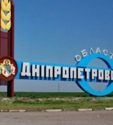 Вранці на Дніпропетровщині пролунав вибух