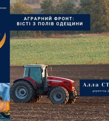 На Одещині розпочали осінню посівну