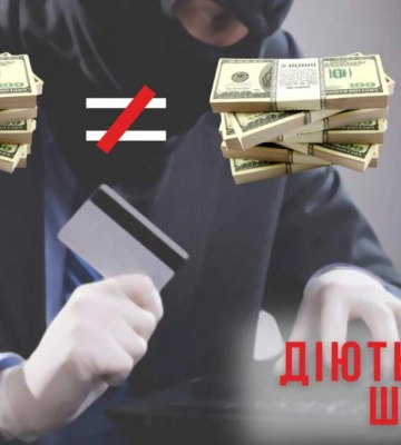 Хотіла подвоїти суму: жителька Рівненщини віддала шахраям майже 10 тисяч гривень