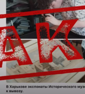 Дезінформація: З Харківського історичного музею назавжди вивозять на Захід цінні експонати
