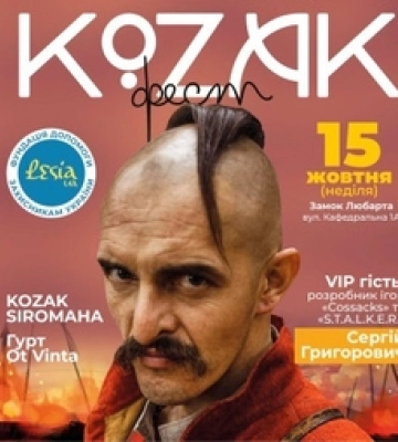 У Луцькому замку відбудеться благодійний концерт у підтримку ЗСУ