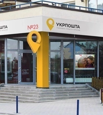 У Миколаївській та Херсонській областях «Укрпошта» запускає марафон по збору коштів для ЗСУ