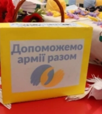 У Вараші відбудеться благодійний ярмарок
