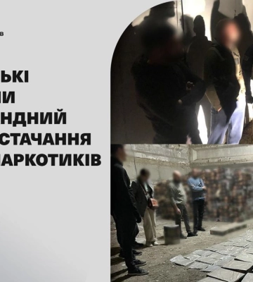 СБУ перекрила канал контрабанди іранського героїну до ЄС