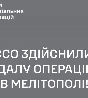 Сили оборони України продовжують наступальну операцію на Мелітопольскому напрямку