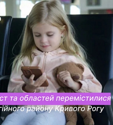 Сколько переселенцев в Металлургическом районе Кривого Рога