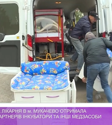 Обласна дитяча лікарня в м. Мукачево отримала від угорських партнерів інкубатори та інші медзасоби (відео)