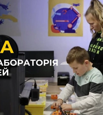 У Львові відкрили НОВУ технолабораторію для дітей