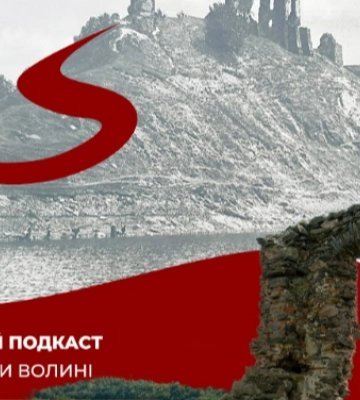 У Файному подкасті – про волинський замок, який височіє на скелі