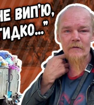 Життя на смітнику. Чим живуть безхатьки Кропивницького? (відео)