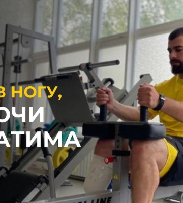 Втратив ногу, рятуючи побратима: у Львові провели 31-річному захисникові повторну реампутацію ноги