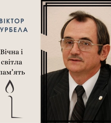 Пішов з життя дослідник історії української літератури Віктор Бурбела