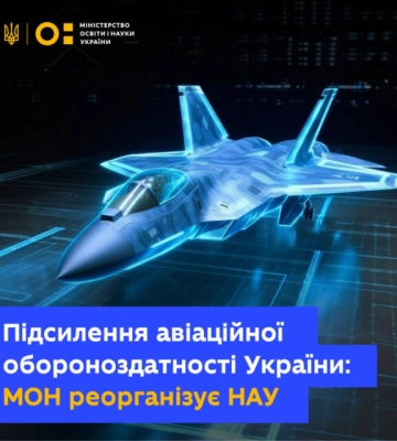 Льотна академія з Кропивницького відділиться від НАУ і стане окремим навчальним закладом – Кабмін