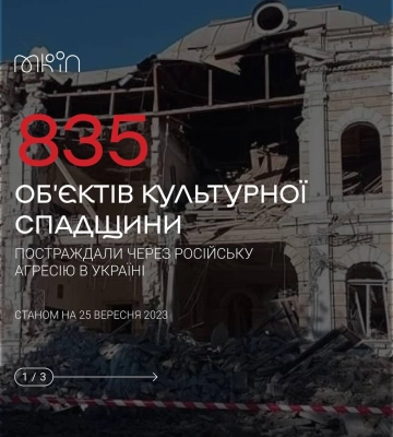 Найбільше пам’яток культурної спадщини постраждало на Харківщині