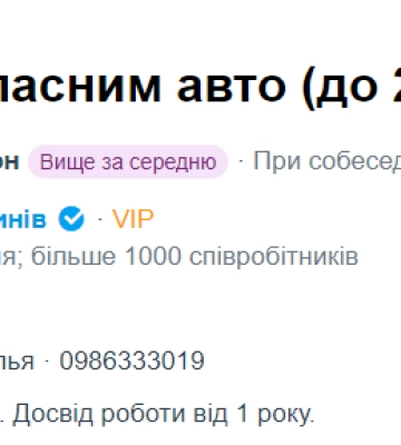 Робота в Одесі із зарплатнею до 30 тисяч гривень: добірка вакансій
