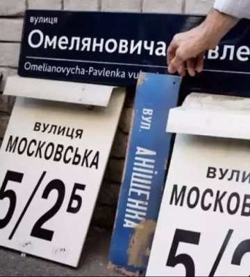 Журнал Bird in Flight створив мапу дерусифікованих вулиць Києва, яка пояснює їхнє перейменування