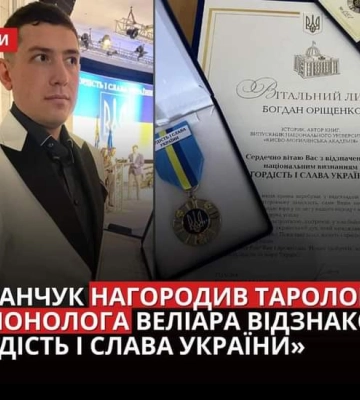 Третяк обурився, бо державним орденом нагородили в Україні жреця темних сил
