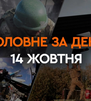 Бої за Авдіївку і Лиман та евакуація українців із сектора Гази: головні новини 14 жовтня