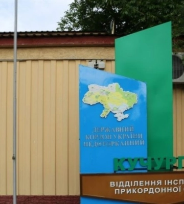 На Одещині відкрили раніше зачинений пункт пропуску