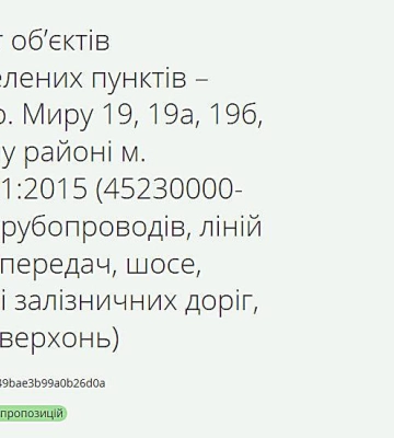 У Миколаєві на благоустрій зеленої зони у дворі по проспекту Мира планують витратити більше 860 тисяч гривень