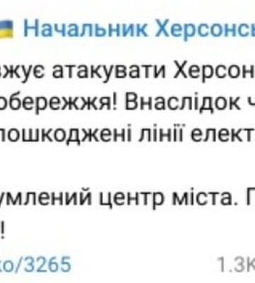 В Херсоне из-за обстрела РФ поврежден вагон поезда Херсон-Киев