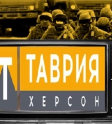 На окупованій території Херсонщини припинив мовлення пропагандистський телеканал «Таврия»