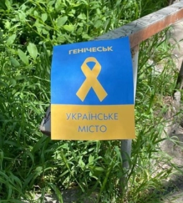 Рух спротиву поширив у Генічеську жовті стрічки і графіті