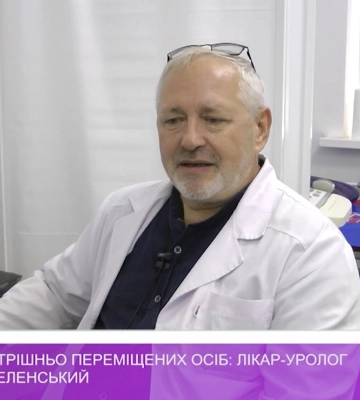 Із життя внутрішньо переміщених осіб: лікар-уролог Олександр Зеленський (відео)