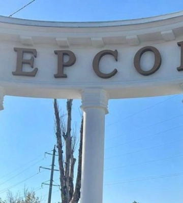 У Херсоні перейменували вулицю Московську та сквер Пушкіна