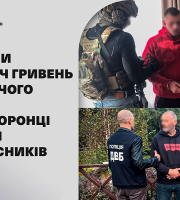 В Івано-Франківську викрили групу осіб, які вимагали неіснуючі борги у підприємця