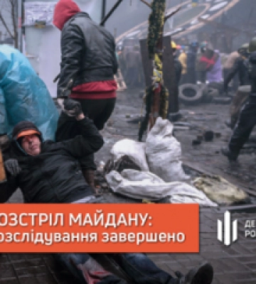 Януковича судитимуть за розстріл «Небесної сотні»: серед загиблих полтавці