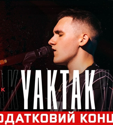 Вперше із живим бендом: у Луцьку з великим сольним концертом виступить YAKTAK