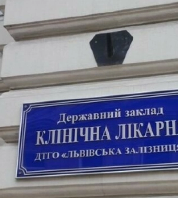 Університетську лікарню ЛНМУ розвиватимуть за зразком нідерландської клініки Erasmus МС
