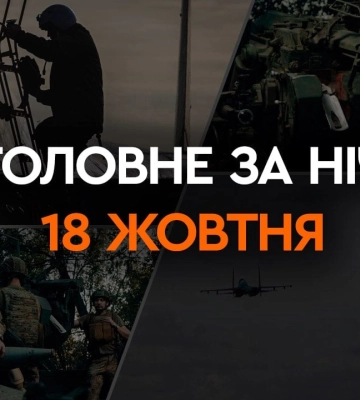 Удар по дому в Запорожье и атака дронами РФ и Крыма: главные события ночи 18 октября Удар по дому в Запорожье и атака дронами РФ и Крыма: главные события ночи 18 октября