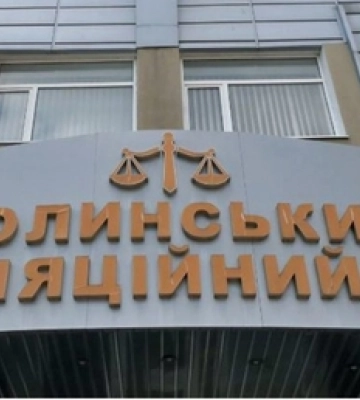Волинський апеляційний суд шукає енергійного працівника