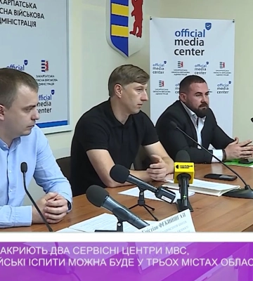 На Закарпатті закриють два сервісні центри МВС